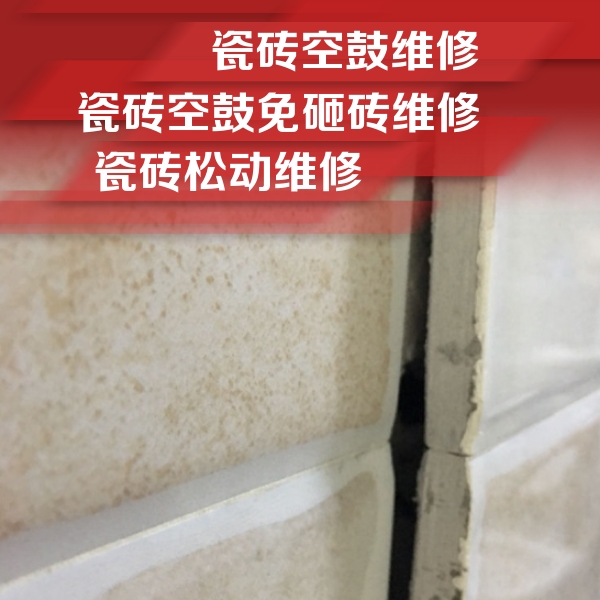 平凉瓷砖空鼓维修公司分享瓷砖胶薄贴法的具体操作步骤